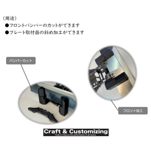 日本 Craft & Customizing 四驅車 22M89 FM-A底盤5°上傾加工工具