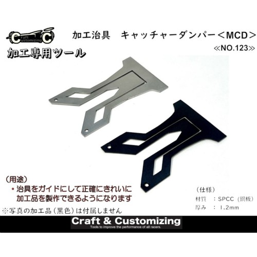日本 Craft & Customizing 四驅車 25M10 尾盪加工治具
